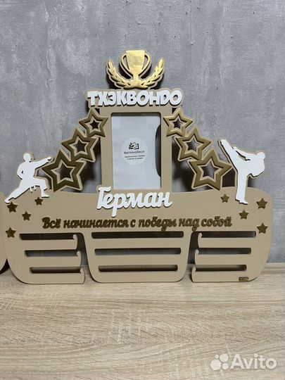 Медальница тхэквондо