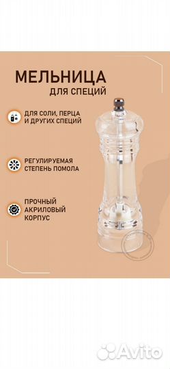 Мельница konono для специй ручная