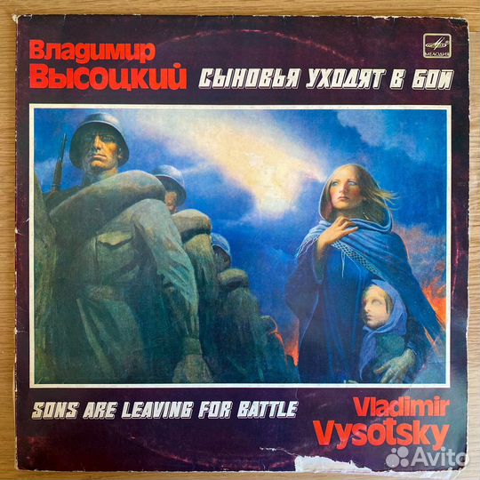 Грампластинка Высоцкий Двойной альбом