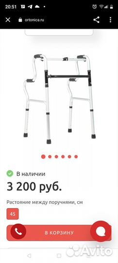 Ходунки Ortonica XS308