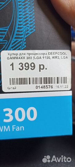 Кулер для процессора deepcool gammaxx 300