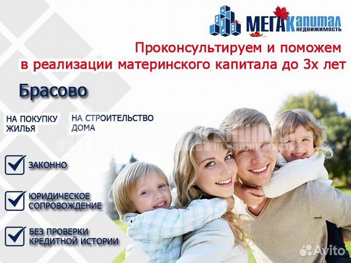 Оформляем мат. капитал до 3х лет. и субсидию 450