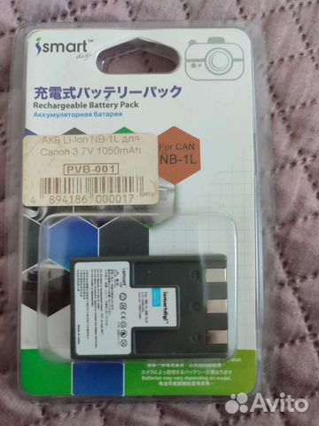 Аккумулятор NB-1L