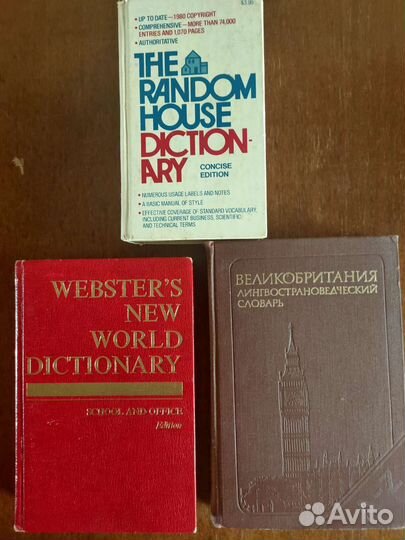 Словари английские