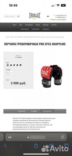 Перчатки Everlast Pro Style Grappling