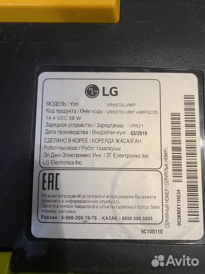 Робот-пылесос LG VR6570lvmp