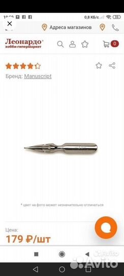 Каллиграфическое перо