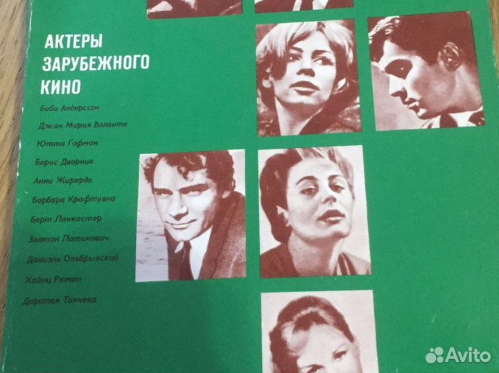 Актеры зарубежного кино