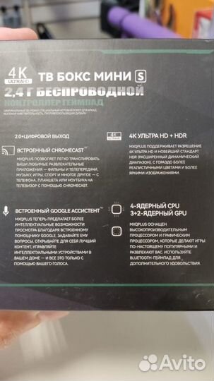 Игровой TV Бокс 4К мини S Беспроводной/ новый