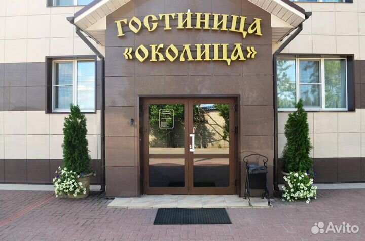 Горничная