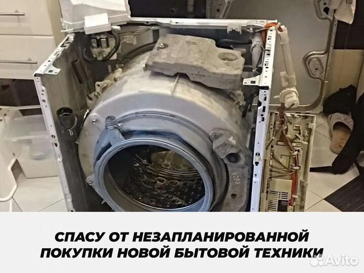 Ремонт стиральных машин Ремонт холодильников