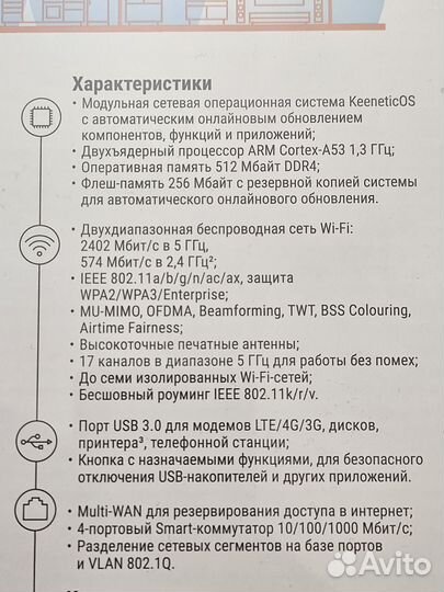 Keenetic Hopper kn 3811 Wi-Fi 6 AX3000 USB 3.0 4po
