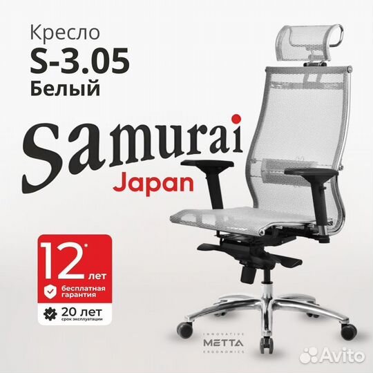 Компьютерное кресло Samurai Comfort, серия Samurai