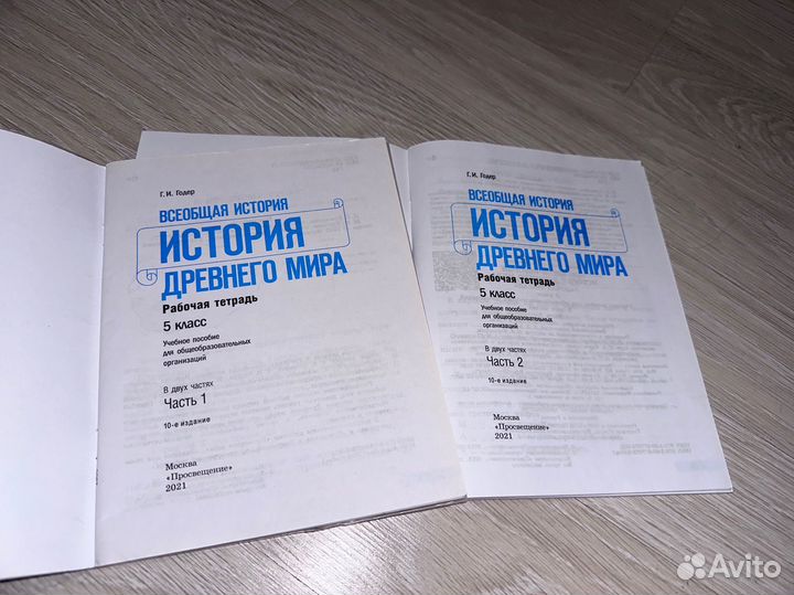 История Древнего мира. Рабочая тетрадь