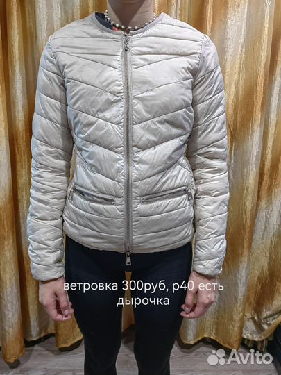 Куртки