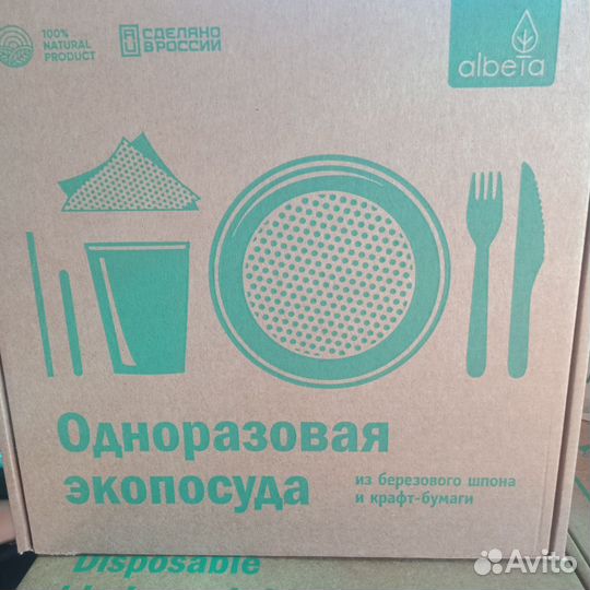 Одноразовая эко посуда