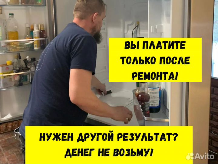 Ремонт стиральных машин и холодильников