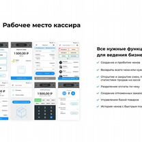Онлайн касса aQsi 5 при открытии счета, Клинцы
