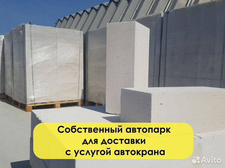 Газоблоки поревит