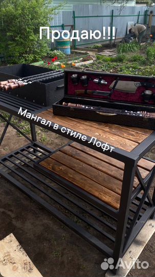 Мангал новый