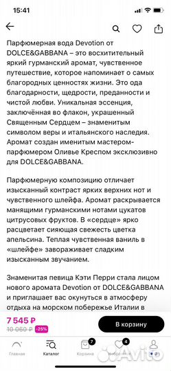 Dolce gabbana Devotion 30 мл