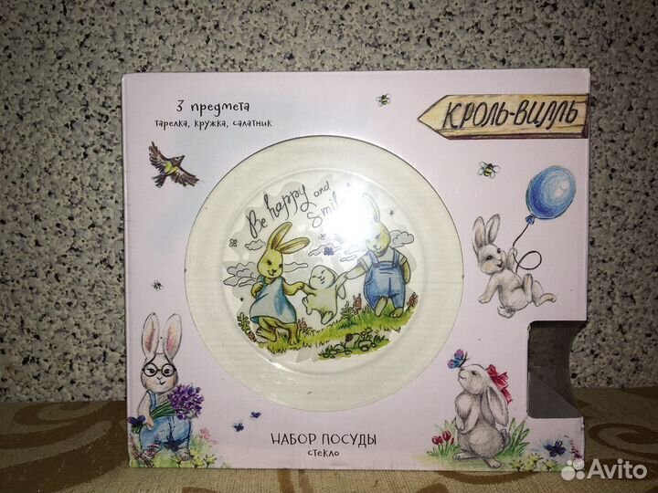 Набор детской посуды Кроль-Вилль
