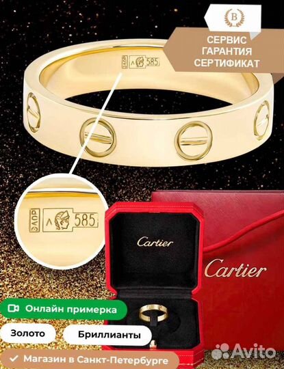 Золотое Кольцо Cartier Love yellow gold