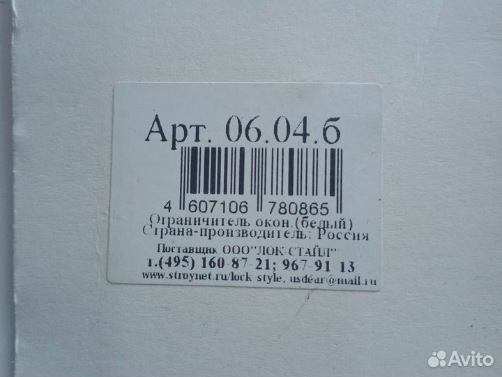 Ограничитель для окон гребенка металлическая