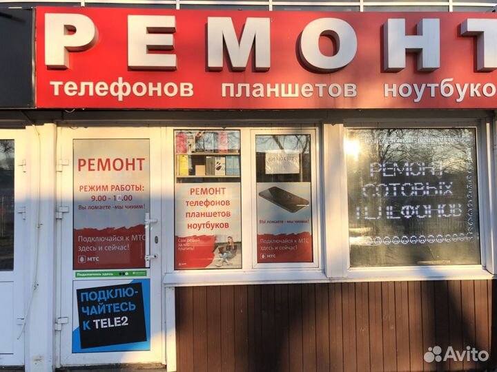 Ремонт сотовых телефонов