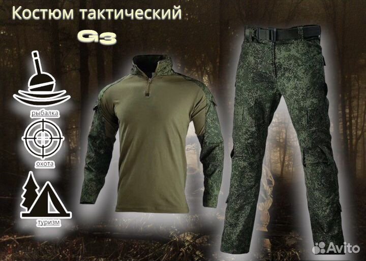 Костюм тактический пиксель