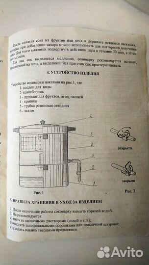 Соковарка алюминиевая