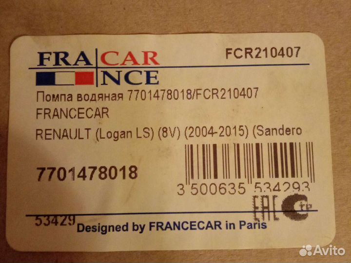 Помпа для renault