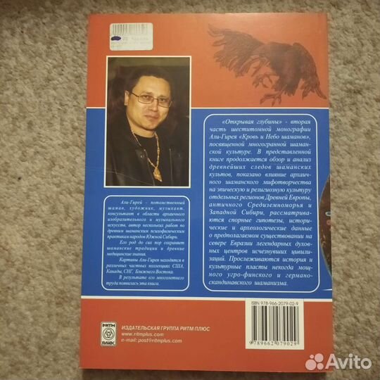 Редкие книги (о шаманской культуре), 2007