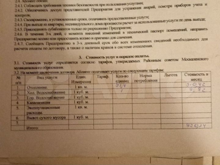 Дом 77,6 м² на участке 5,8 сот.