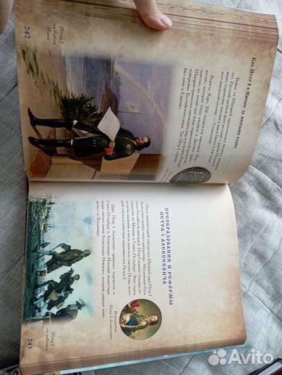 История России для детей