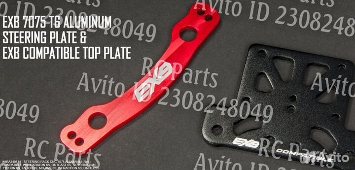 Рулевая Arrma 1/8 EXB