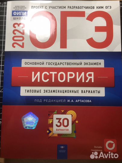 Подготовка к огэ