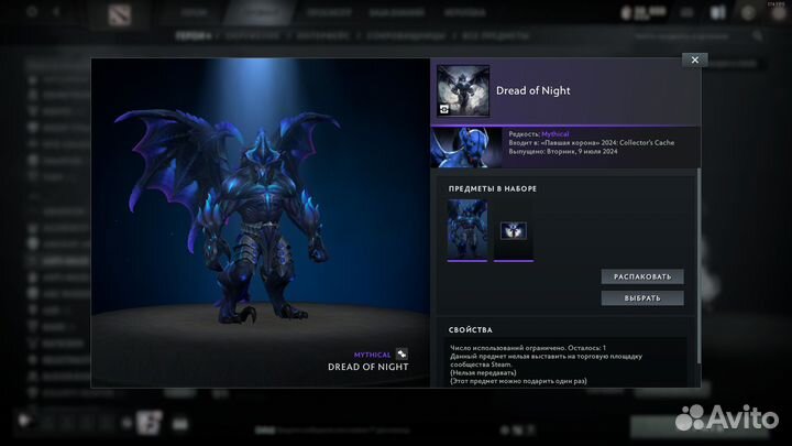 Dota2 Collectors Cache 2024