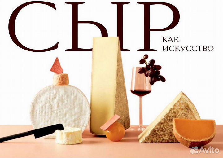 Домашний сыр Сулугуни