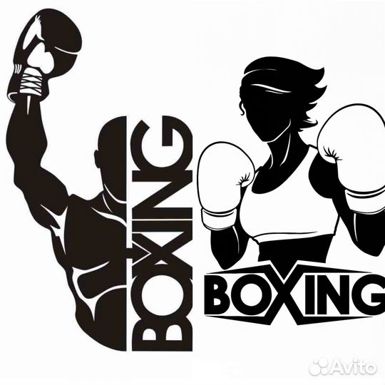 Тренировки по боксу