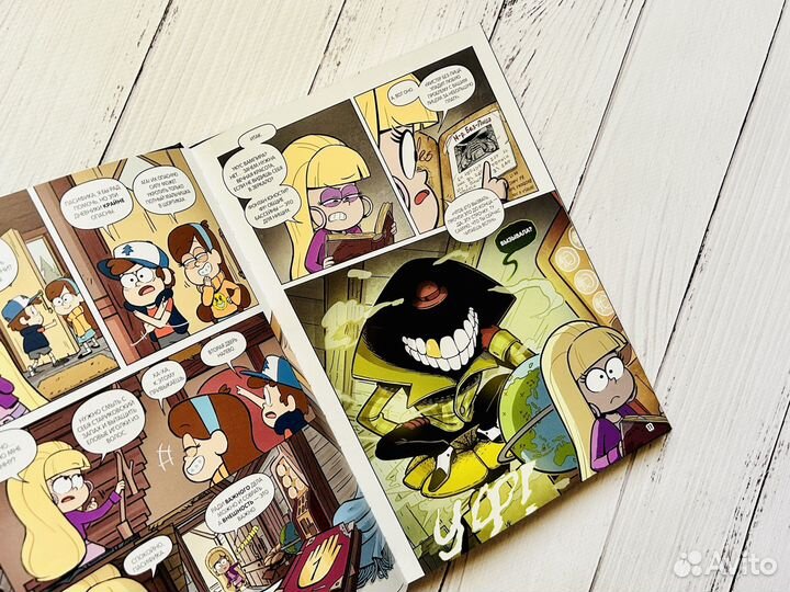 Гравити Фолз. Забытые легенды