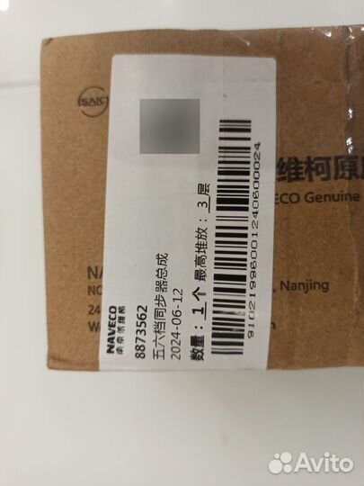 Синхронизатор 5-6 передачи Ивеко Дейли