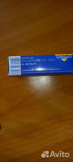 Галогеновая лампа для прожектора 150ват