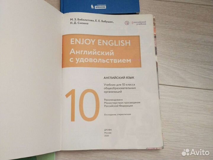 Учебники за 10 класс