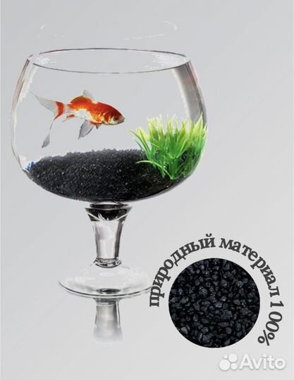 Грунт для аквариума, террариума черный