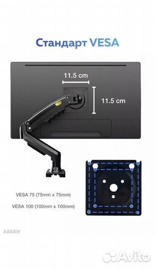 Кронштейн для монитора