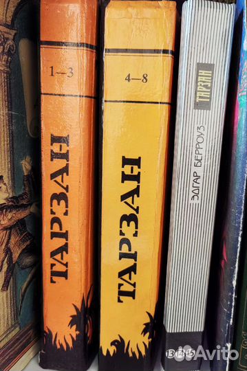 Книги Злотников. Берроуз - Тарзан.Бушков