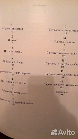 Художественные альбомы