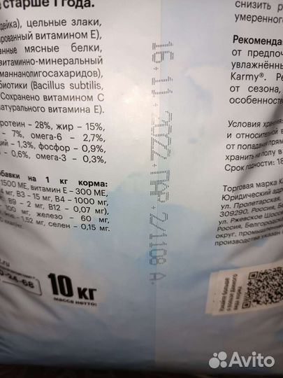 Корм для собак Karmy Mini Adult Индейка 10 кг