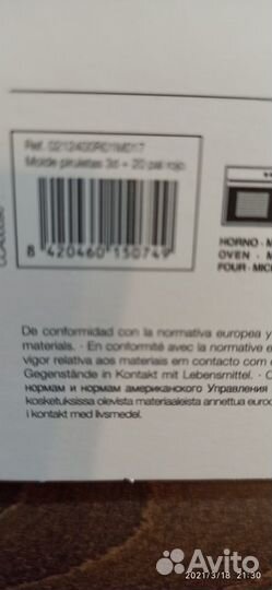 Форма силиконовая Lekue, конфеты 3D